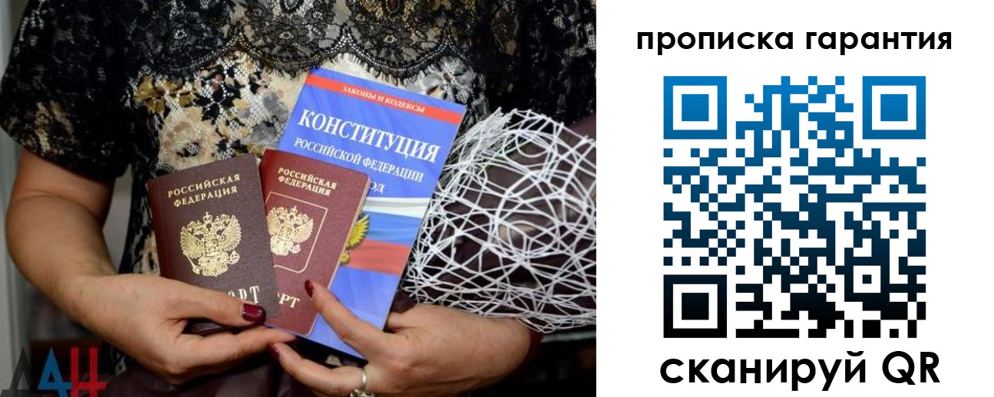 временная регистрация надежно в Ейске